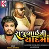 About Rajubhai Ni Yaad Ma Song